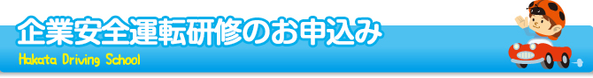 資料請求お問い合わせ